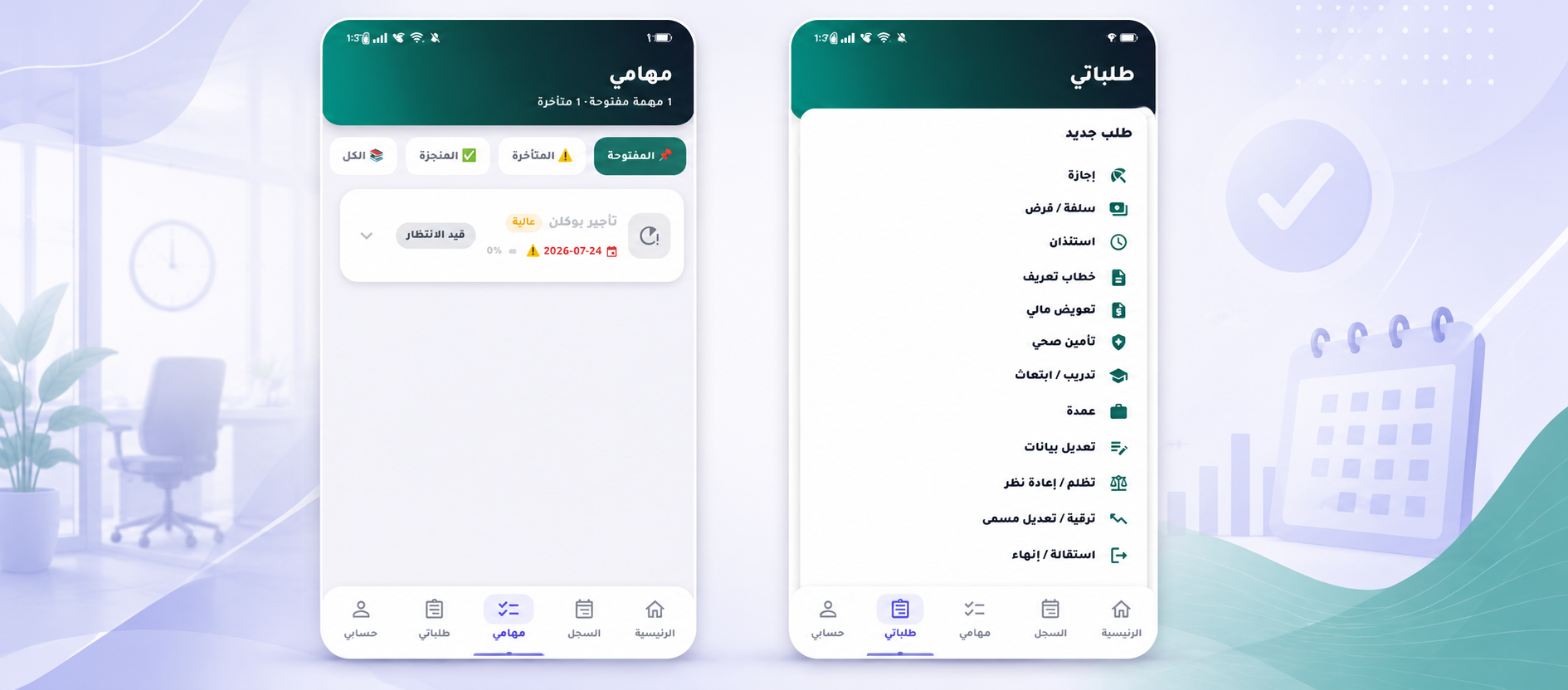 إشعارات فورية